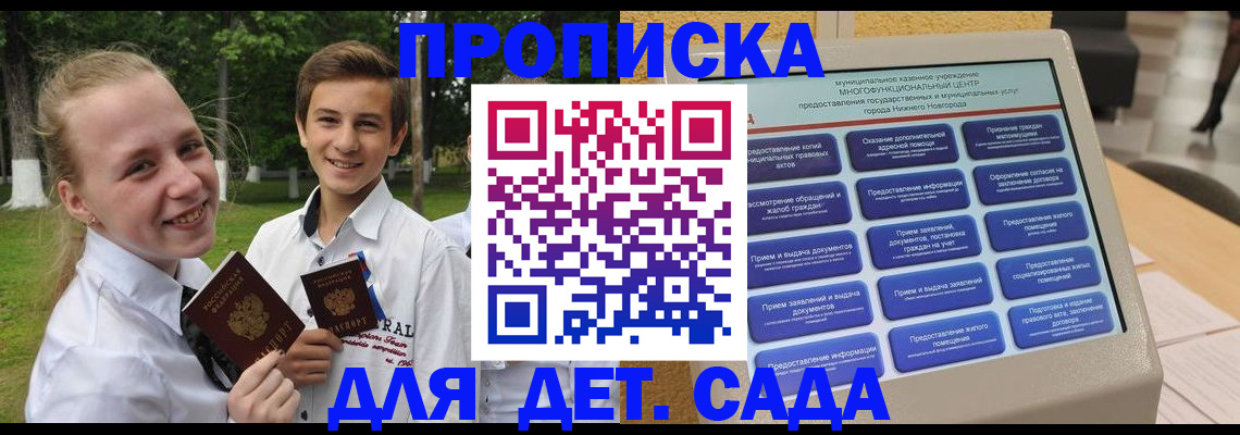 пропишу в квартире в Липецке