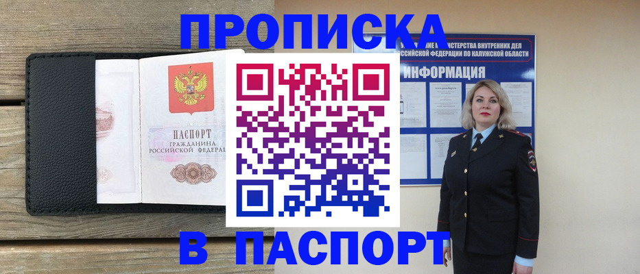 миграционный учет в Липецке