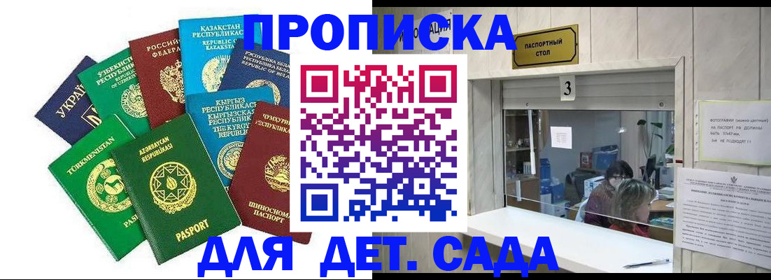 временная регистрация в Липецке