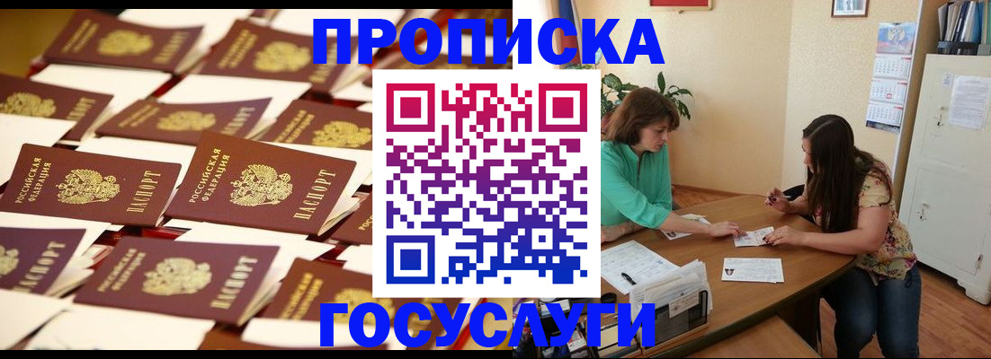 временная регистрация в квартире в Липецке